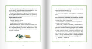 Разворот с текстом, страницы 10-11