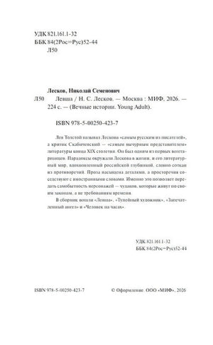 Выходные данные книги с ISBN и описанием издания
