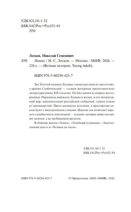 Выходные данные книги с ISBN и описанием издания