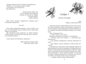 Разворот с началом главы 1 «После полудня» и цветочными виньетками.