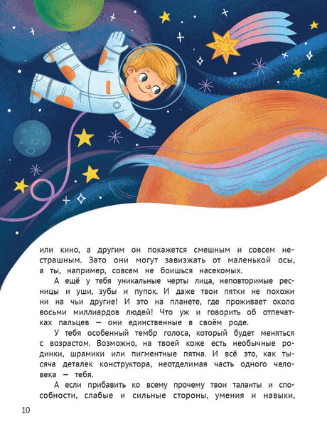 Личная безопасность 978-5-222-42812-2 - 1