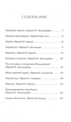 Лигейя. Вечные истории. Young Adult 978-5-00214-713-7 - 1