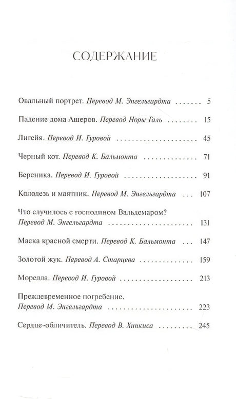 Лигейя. Вечные истории. Young Adult 978-5-00214-713-7 - 1