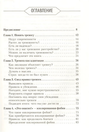 Лихи Роберт: Свобода от тревоги. Справься с тревогой, пока она не расправилась с тобой ISBN 9785446141791