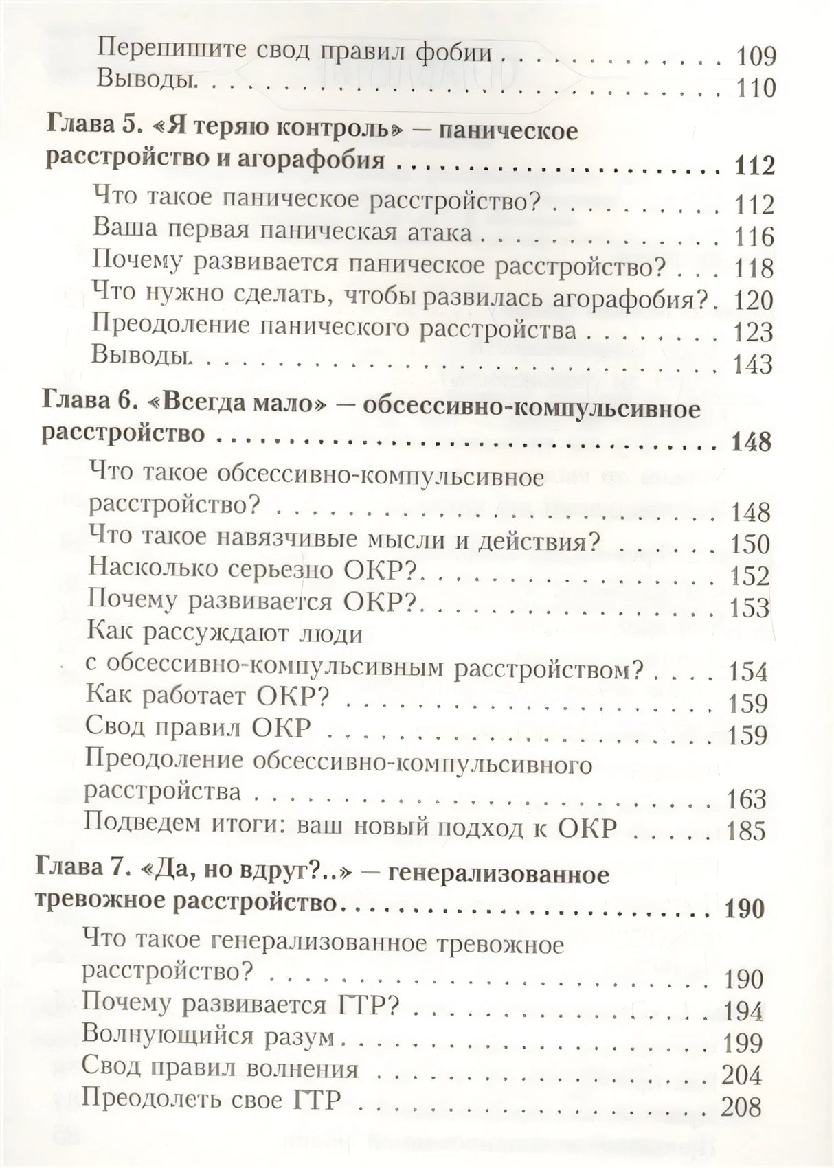 Лихи Роберт: Свобода от тревоги. Справься с тревогой, пока она не расправилась с тобой ISBN 9785446141791