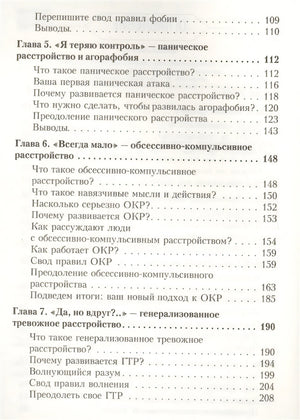 Лихи Роберт: Свобода от тревоги. Справься с тревогой, пока она не расправилась с тобой ISBN 9785446141791