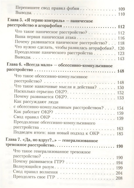 Лихи Роберт: Свобода от тревоги. Справься с тревогой, пока она не расправилась с тобой ISBN 9785446141791