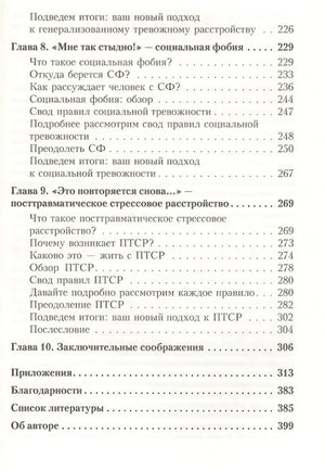 Лихи Роберт: Свобода от тревоги. Справься с тревогой, пока она не расправилась с тобой ISBN 9785446141791