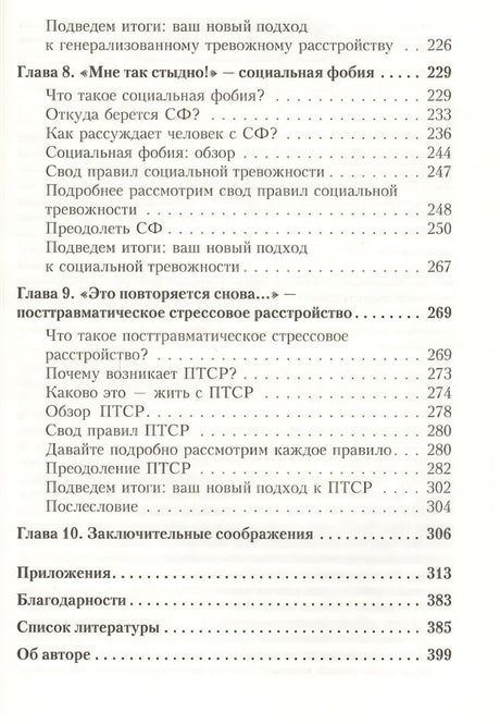 Лихи Роберт: Свобода от тревоги. Справься с тревогой, пока она не расправилась с тобой ISBN 9785446141791