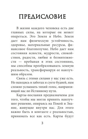 Предисловие книги