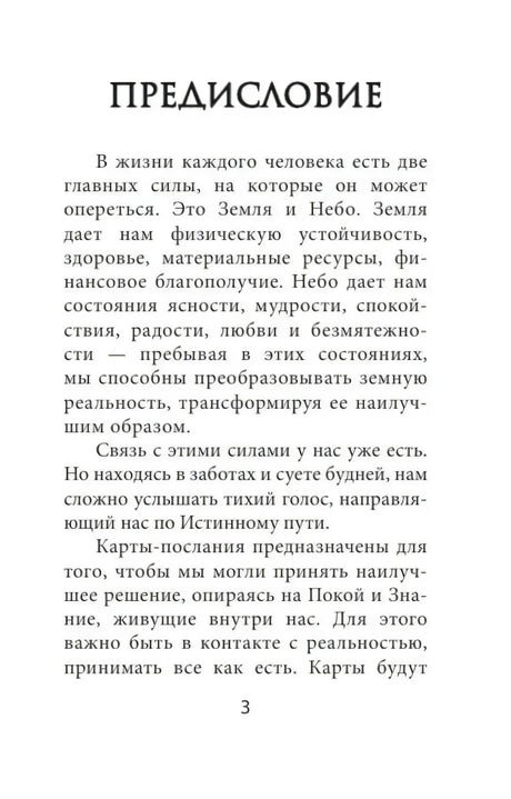 Предисловие книги