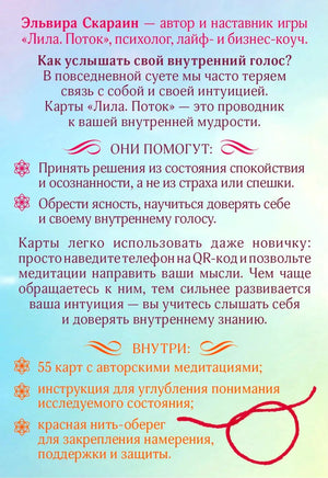 Задняя сторона коробки с описанием карт