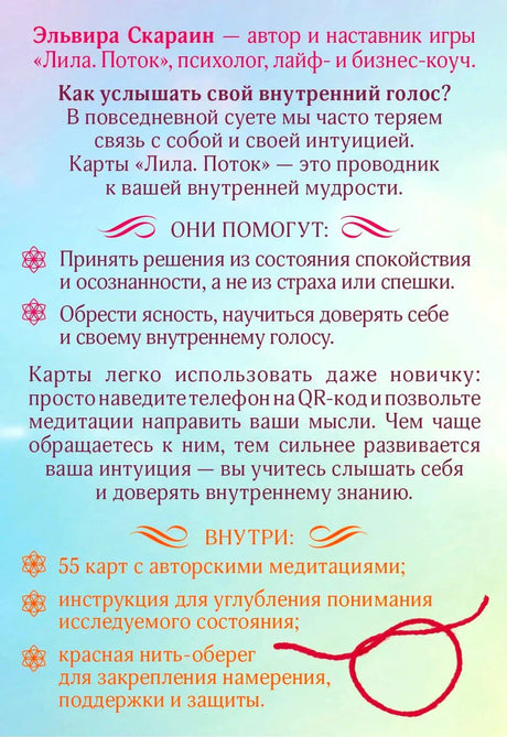 Задняя сторона коробки с описанием карт