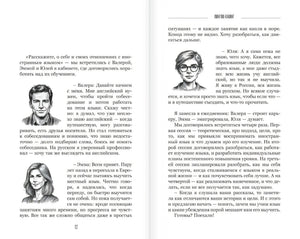 Лингво-хакинг. Как выучить иностранный язык эффективно и без выгорания 978-5-17-168155-5 - 1