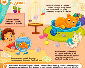 Липучки. Кто где живет, кто что ест 978-5-353-11337-9 - 1