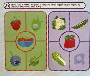 Липучки. Овощи и фрукты 978-5-353-11084-2 - 2