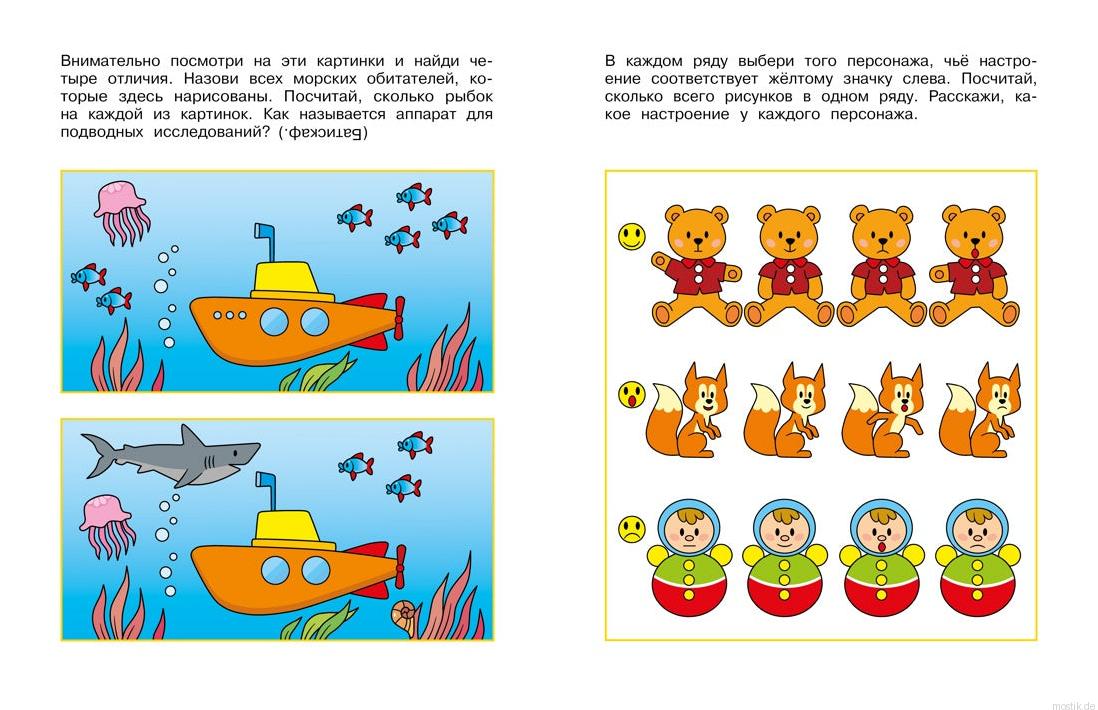 Логические задачки для детей 4-5 лет: образец страницы с заданиями на сравнение и счет