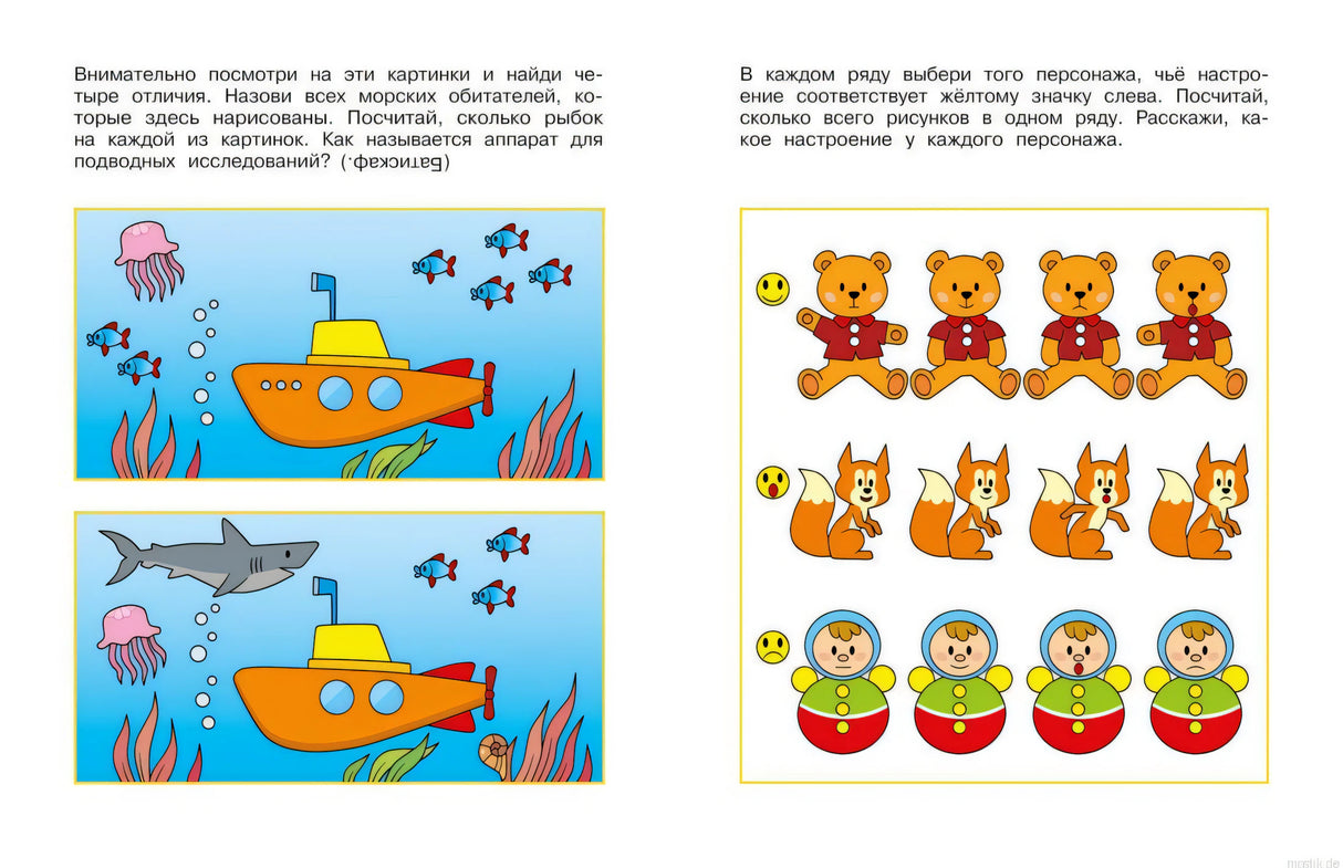 Логические задачки для детей 4-5 лет: образец страницы с заданиями на сравнение и счет