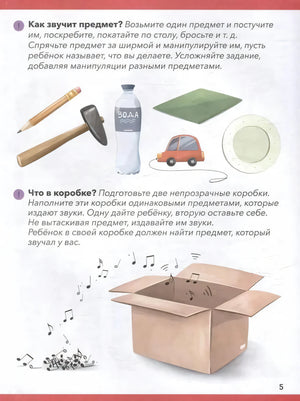 Логопедические тетради. Развитие фонематического слуха null - 2