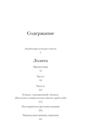 Страница «Содержание»