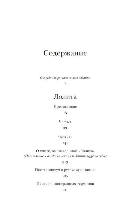 Страница «Содержание»