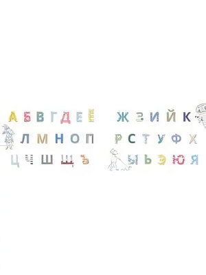 Лоскутная азбука