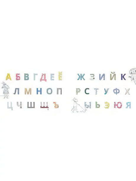Лоскутная азбука