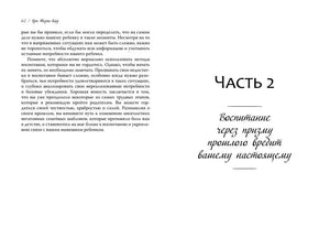 Разворот с окончанием текста и титульной страницей второй части книги.