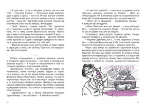 Разворот страниц 42–43 с текстом и рисунком сотрудницы регистратуры