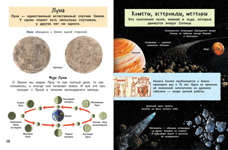 Лучшая энциклопедия для детей 9785353118886