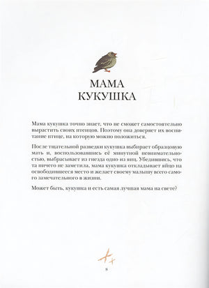Лучшая мама на свете 978-5-389-20540-6 - 2