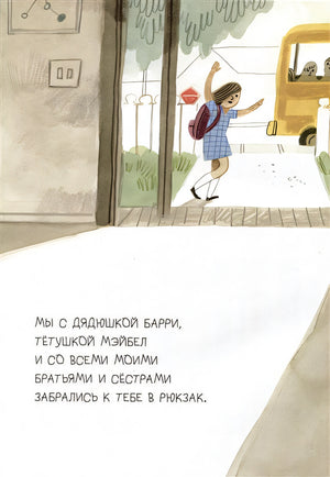 Лучшая школа 978-5-4335-1002-9 - 2