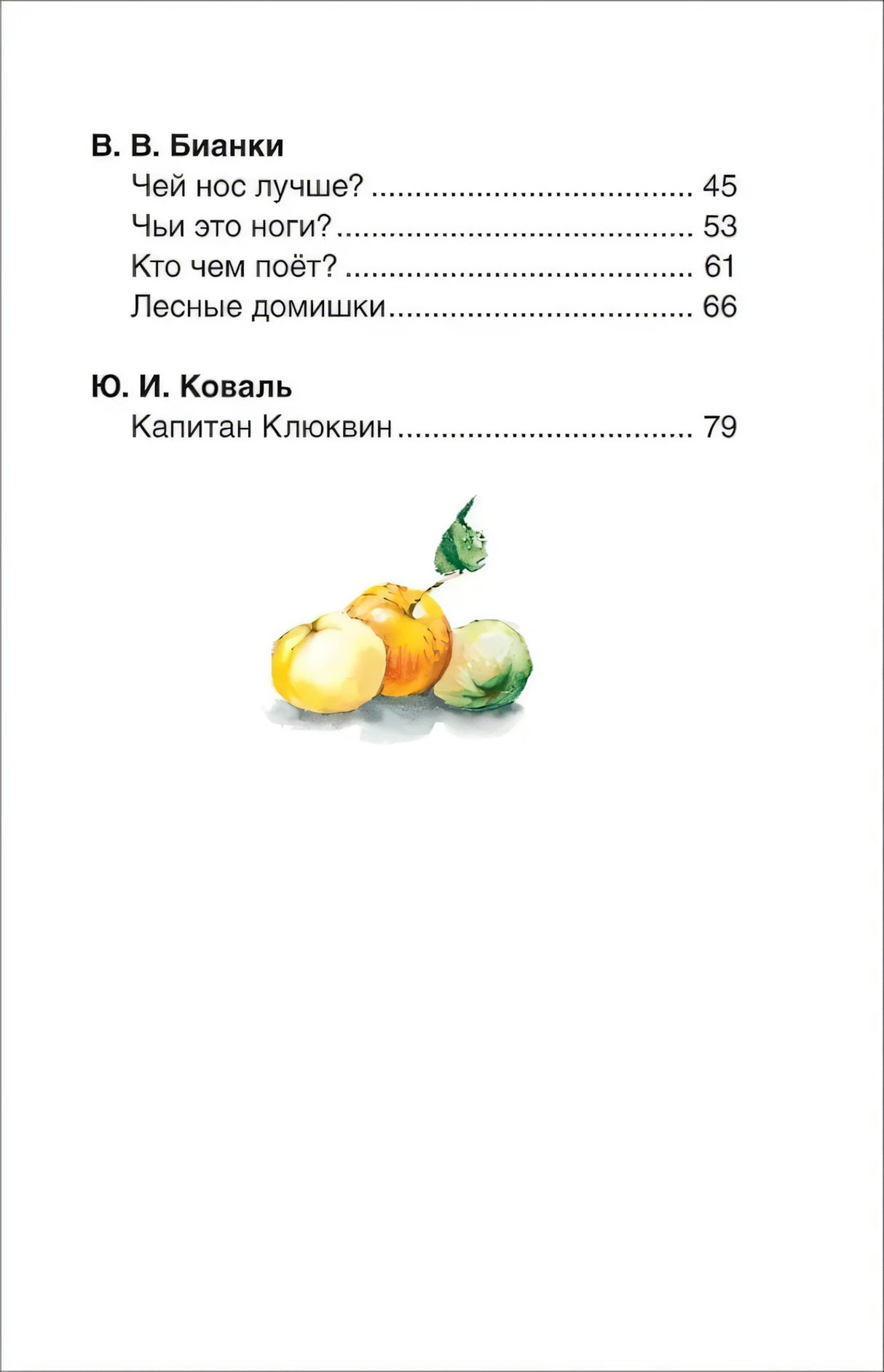 Лучшие рассказы о природе null - 3