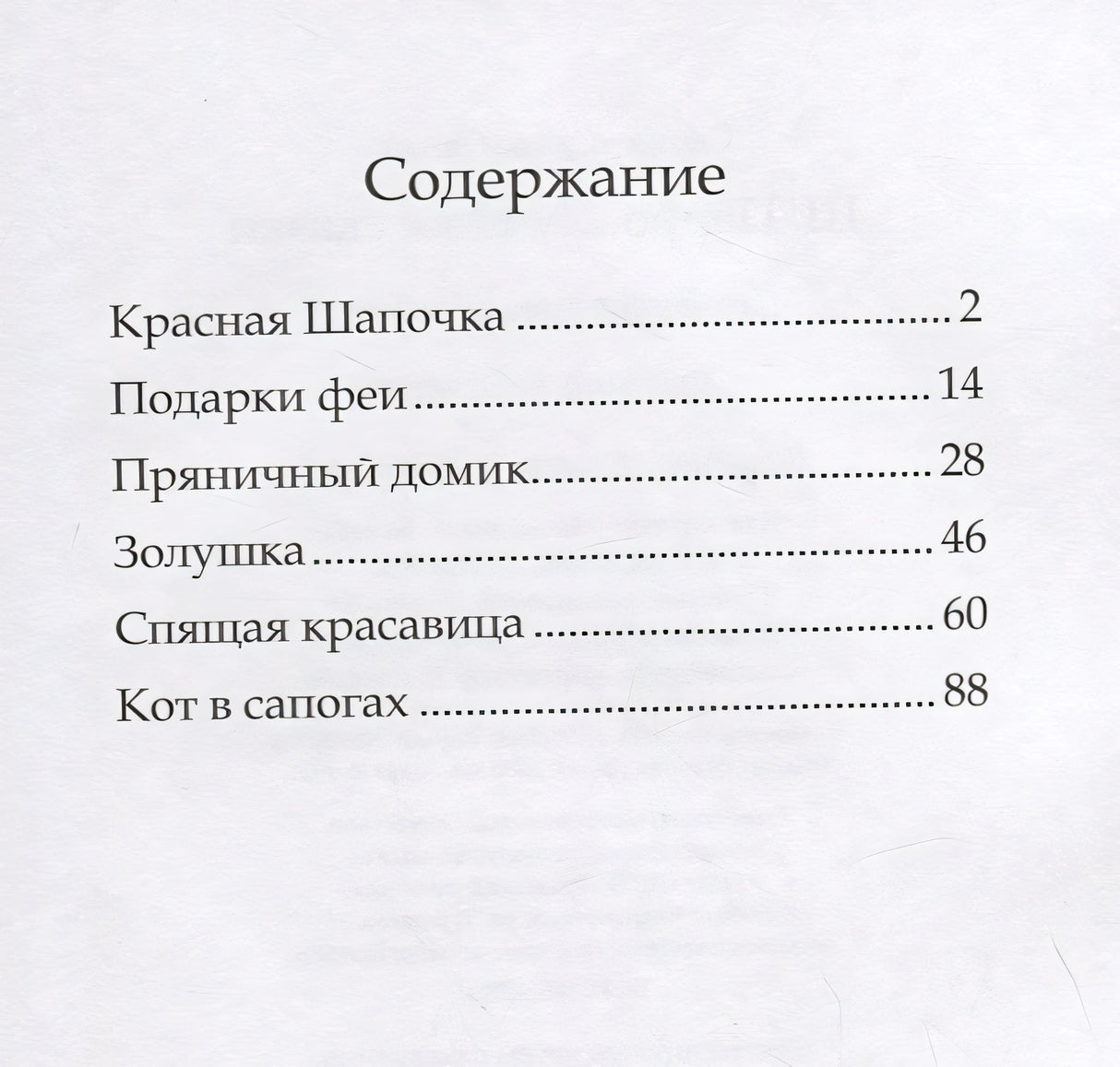 Лучшие сказки 978-5-00124-131-7 - 0