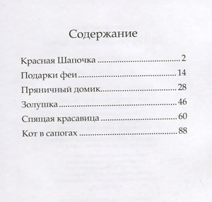 Лучшие сказки 978-5-00124-131-7 - 0