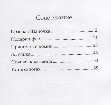 Лучшие сказки 978-5-00124-131-7 - 0
