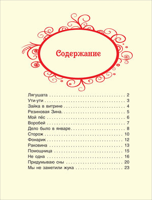 Барто А. Лучшие стихи (ВЛС). 9785353078685