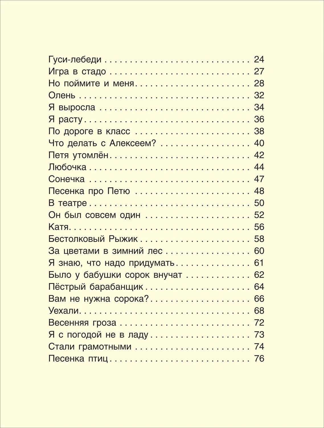 Барто А. Лучшие стихи (ВЛС). 9785353078685