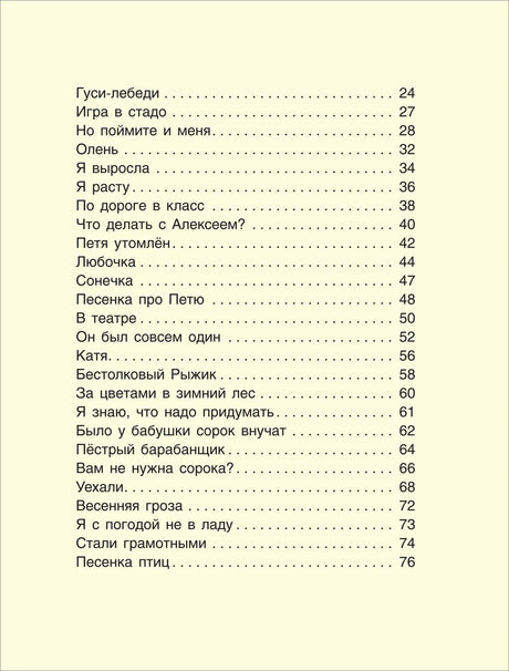 Барто А. Лучшие стихи (ВЛС). 9785353078685