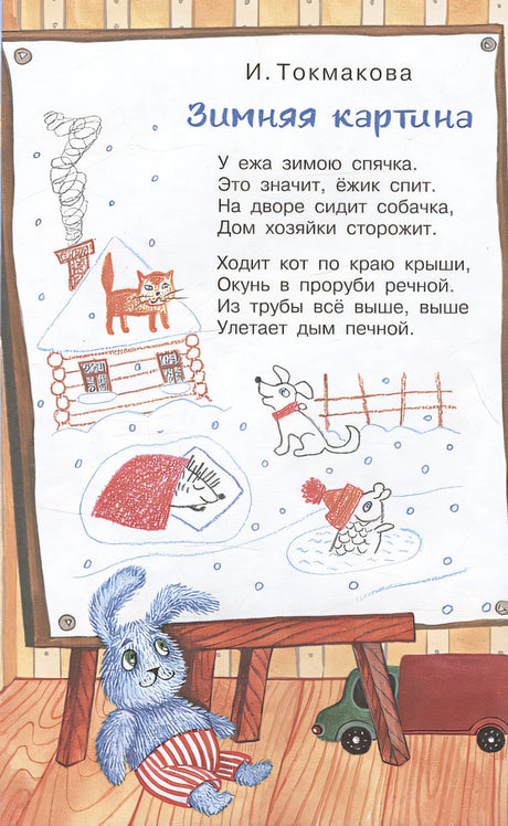 Лучший праздник Новый Год! Стихи и сказки