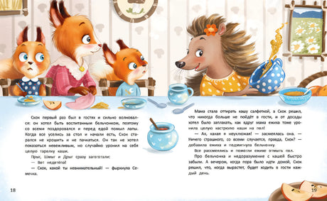 Луна в ореховой скорлупе 9785222418314
