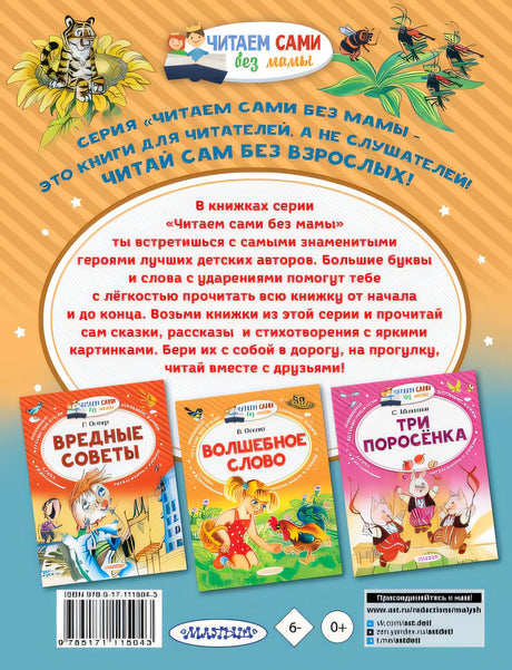 Лягушка-путешественница и другие сказки 978-5-17-111504-3 - 0