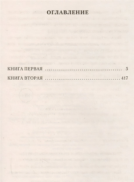 Любавины 978-5-389-13189-7 - 0