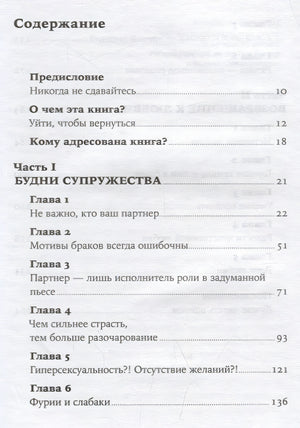 Люби себя - не важно, с кем ты 978-5-9614-1761-6 - 1