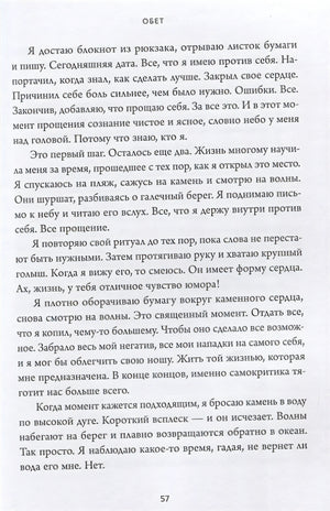 ЛЮБИ СЕБЯ. Словно от этого зависит твоя жизнь 978-5-04-118004-1 - 6