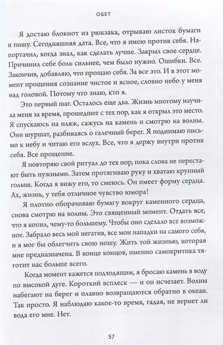ЛЮБИ СЕБЯ. Словно от этого зависит твоя жизнь 978-5-04-118004-1 - 6