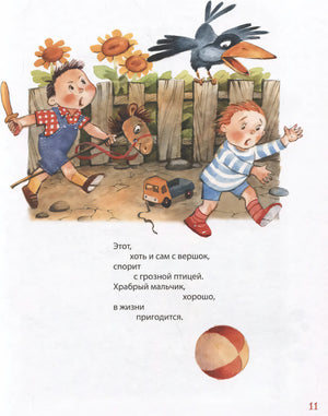 Любимая книга малыша. Сказки, стихи, колыбельные 9785353114840