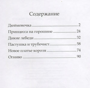Любимые сказки 978-5-00-124130-0, 978-5-00124-130-0 - 1