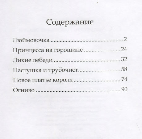 Любимые сказки 978-5-00-124130-0, 978-5-00124-130-0 - 1