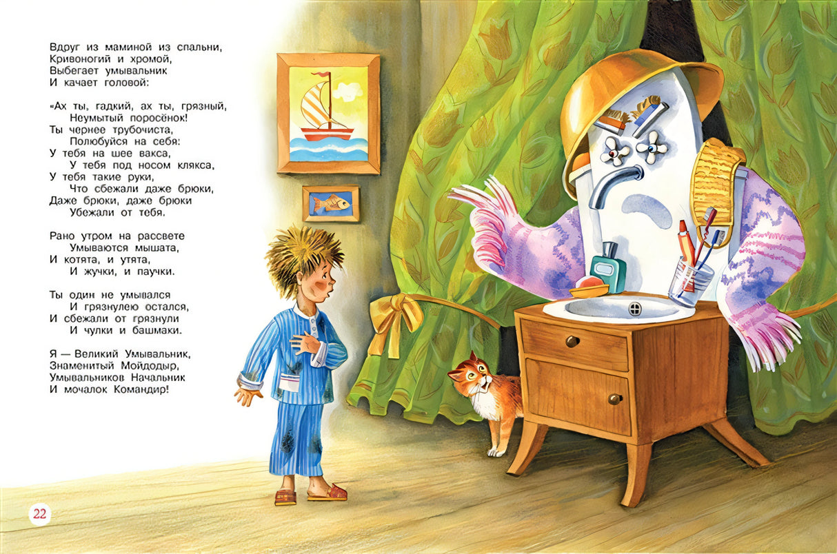 Любимые сказки 978-5-00132-377-8 - 2